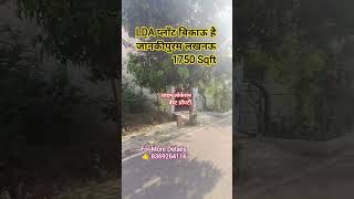 LDA प्लॉट बिकाऊ है ( LDA Property ) LDA plots for Sale in Lucknow