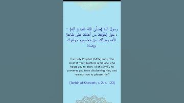 Let us be good brothers, enjoin each other in remembrance of Allah & in good deeds.#shorts #foryou