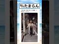 男を落とす服で来た人が優勝で本気を出してきた