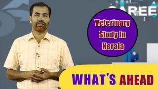 What's Ahead | veterinary study in Kerala | career guidance part 06