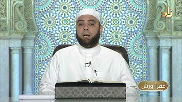 برنامج مقرأ ورش || 4 || مقرر التلاوة : سورة يوسف ( الآيات 21 - 25 ) || د. متولي محمد عبدالمجيد