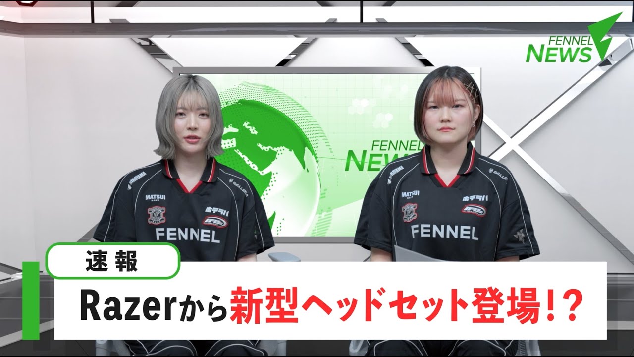 【FENNEL NEWS】Razer BlackShark V3Proが見頃を迎えています