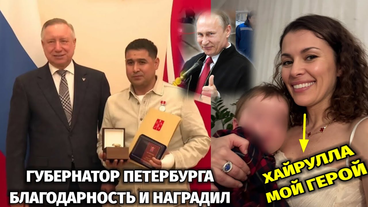 СРОЧНО! МАМА УПАВШЕГО РЕБЕНКА ПОБЛАГОДАРИЛА ОТ ХАЙРУЛЛА 😍 СКАЗАЛА МОЙ ГЕРОЙ 💪