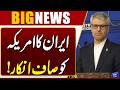 Iran Rejects US Demand to Transfer Enriched Uranium to Washington | Breaking News | Dunya News