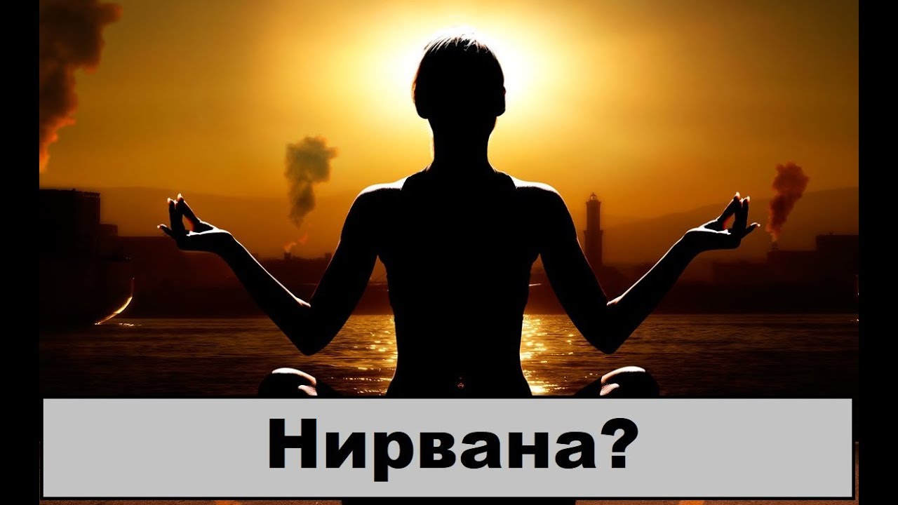Крест нирваны soul