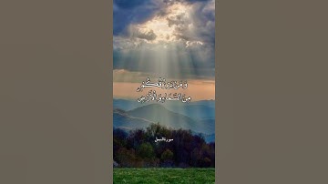 أمن يبدأ الخلق ثم يعيده ومن يرزقكم من السماء والأرض أإله مع الله - من سورة النمل بصوت الشيخ علي جابر