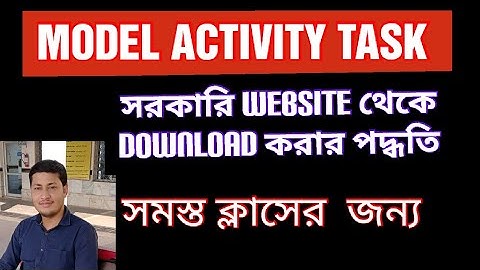 How to download model Activity task ||কিভাবে মডেল অ্যাক্টিভিটি টাস্ক ডাউনলোড হয়