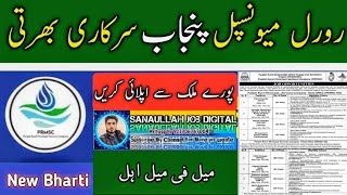 Punjab Rural Municipal Department jobs 2026 || Online Apply || Male Female both Eligible | Apply Now