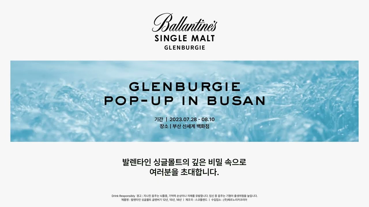 Ballantine's Single Malt Pop-up in Busan