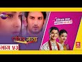 PAVITRA NAATA ll EPS 53 ll NEPALI VERSION OF PAVITRA RISHTA ll पवित्र नाता ll METV HD