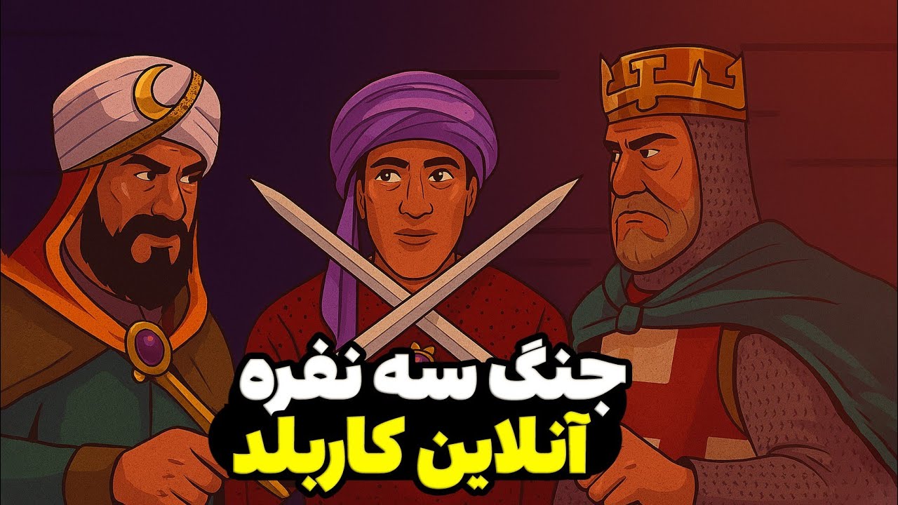 هرکی حمله کنه پشیمون میشه😂کمپ ولی قوی😱بازی جنگ های صلیبی نسخه ریمیک ۲۰۲۵  definitive edition 