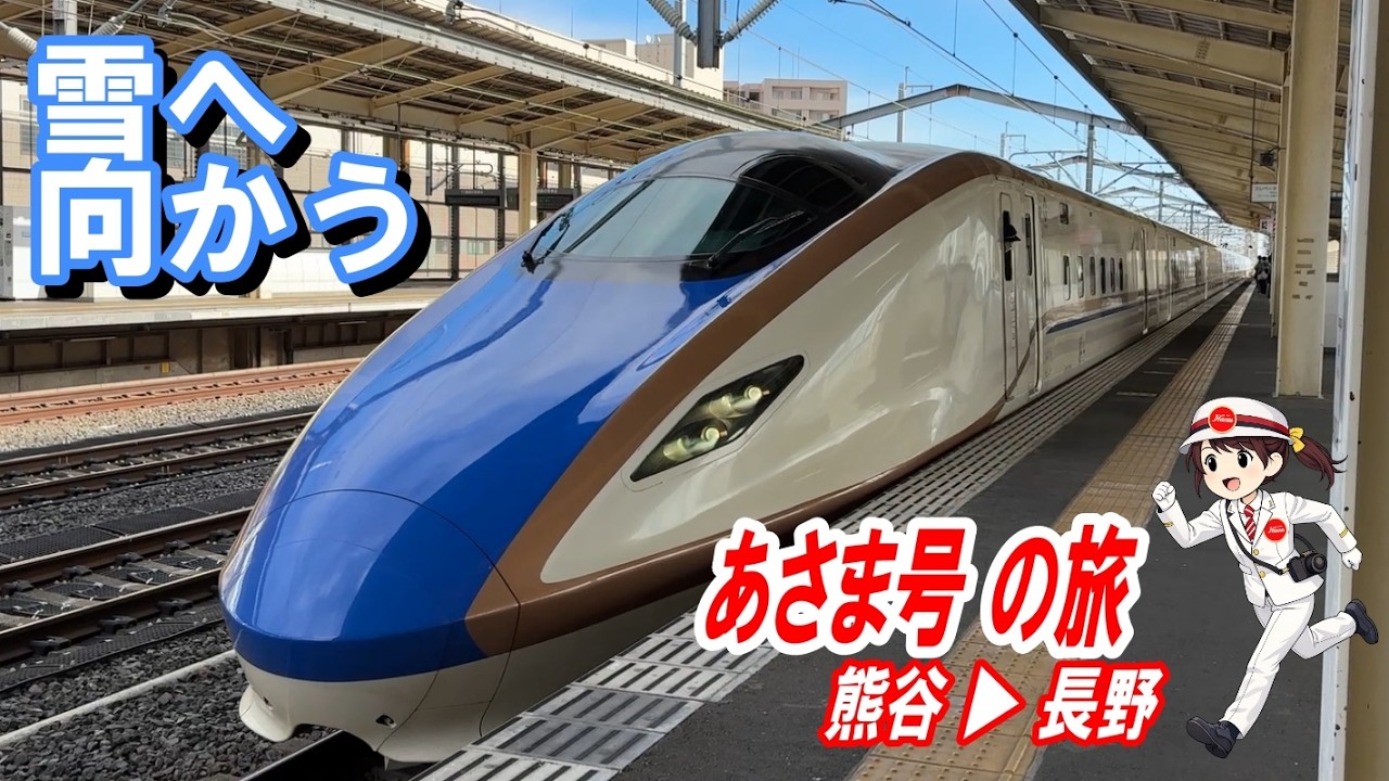 A journey through the winter window | Hokuriku Shinkansen Asama