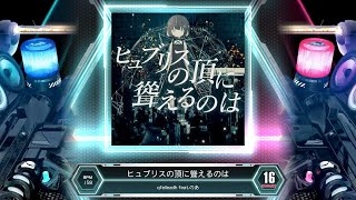 SDVX] ヒュブリスの頂に聳えるのは [EXH 16] (譜面確認) - YouTube