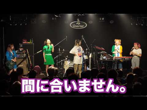 GS★OFF SHOT祭り03 ＜危うくライブ出来なくなるところでした＞
