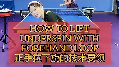 How to lift underspin with Forehand Loop! 正手拉下旋技术要领！！全程干活！！#tabletennisforehand #乒乓球正手 #乒乓球教学