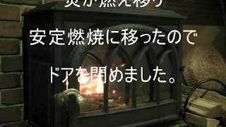 2019Dec 薪ストーブの着火剤実験