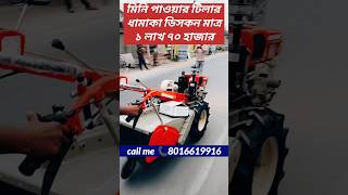 mini Power tiller live demo mini power holder mini rice mill #mini bottle #rice mini tractor #mini