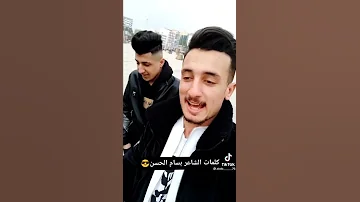 اغنية وصف اشاويات 