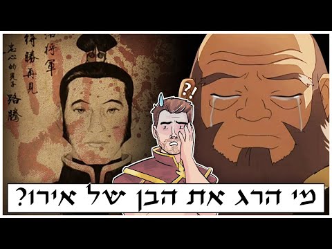 וִידֵאוֹ: מי הרג את אמא של בקט?