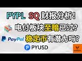 Paypal  block  paypal pyusd 