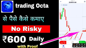 Trading octa se paise kaise kamaye | online paise kaise kamaye || trading octa smart trading app