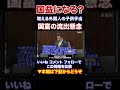 『本編動画もどうぞ』本当に国益に適ってるのか? 増える外国人の子供手当 国富の流出を懸念 参政党 中田優子参議院議員 #Shorts