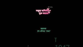 मसुदा समितीचे ७ सदस्य फक्त 10 सेकंदात लक्षात ठेवा |" MA KASAM "Trick | Smart Tricks Hub#academy