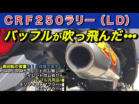 FMFマフラー 用 サイレントボム　バッフル　未使用 新品 FMF 消音 サイレントボム3 インナーバッフル