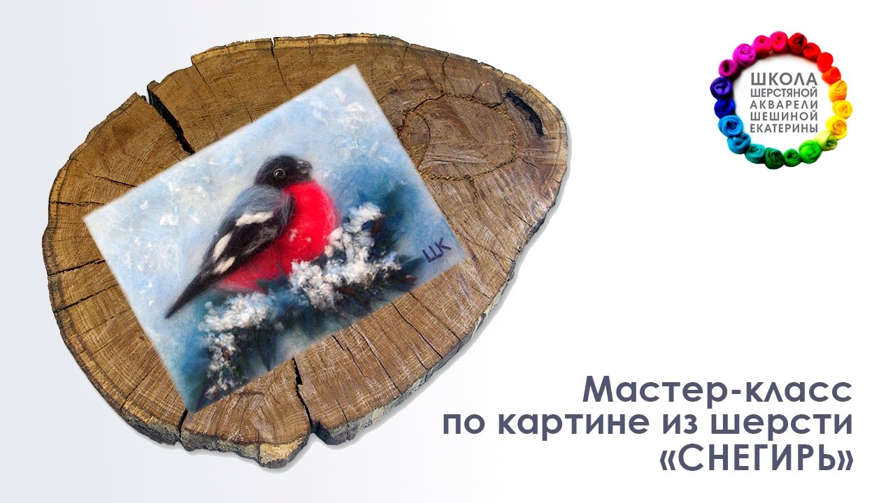Картина из шерсти