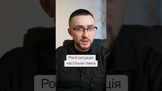 Росія в тупику: Чому Путін не зупиняє війну проти України?