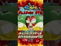 【デュエマ名場面shorts】デュエル・マスターズVSR 第47話「やっぱり生きてたっ！最強の男バーサス最凶の男っ！！」より #shorts
