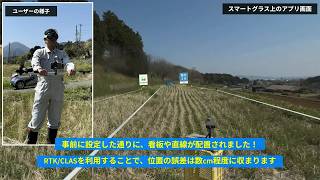 【Agri-AR ✕ Apple Vision Pro】空間マッピング（RTK/CLAS）_2026/3/21