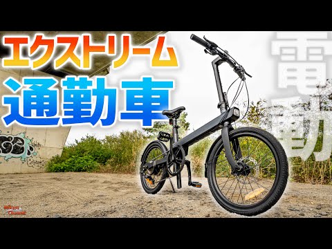 電動アシスト自転車】通勤・通学に使うならこれだ！高耐久が売り