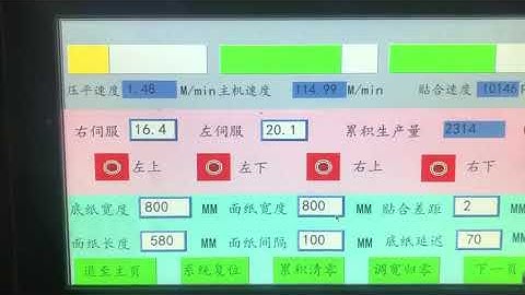 YB 1450H 1650H high speed servo laminating machine