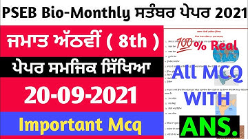 pseb september bi monthly paper 2021 | pseb class 8th social science paper |