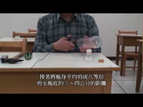 臺北市政府環境保護局★環保手工藝教學「環保風車」★