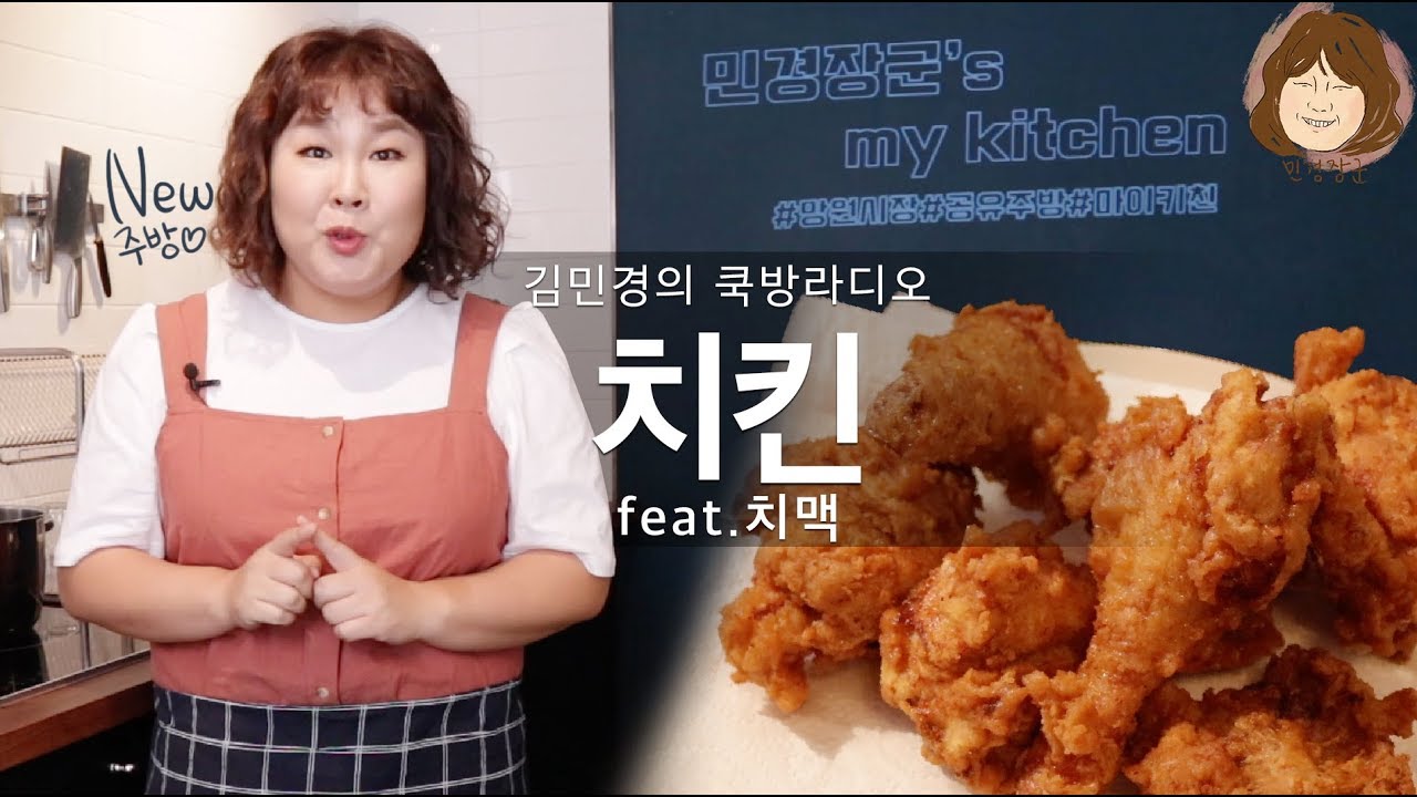 치킨 그리고 맥주🍗오늘은 시원하게 치맥을 추천합니다^^[먹는 라디오&힐링쿡방 COOK ASMR]