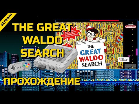 THE GREAT WALDO SEARCH ► SNES ► ПРОХОЖДЕНИЕ