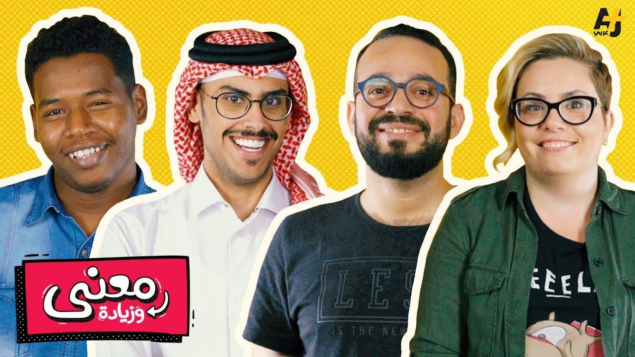 معنى وزيادة | جملة مفيدة!
