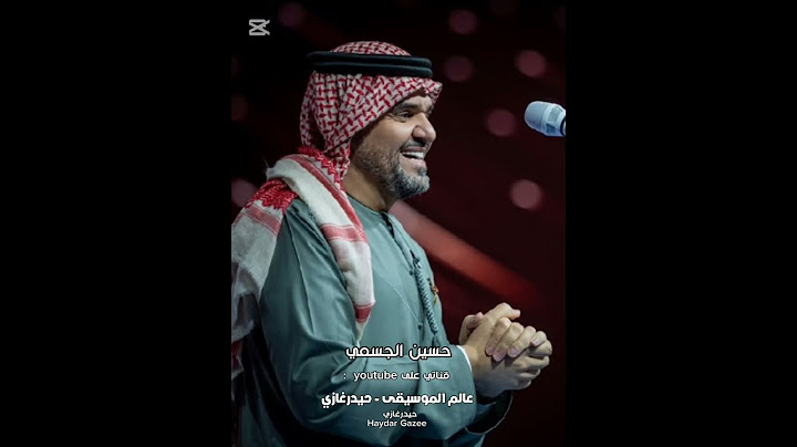 حسين الجسمي  -  فستانك الابيض