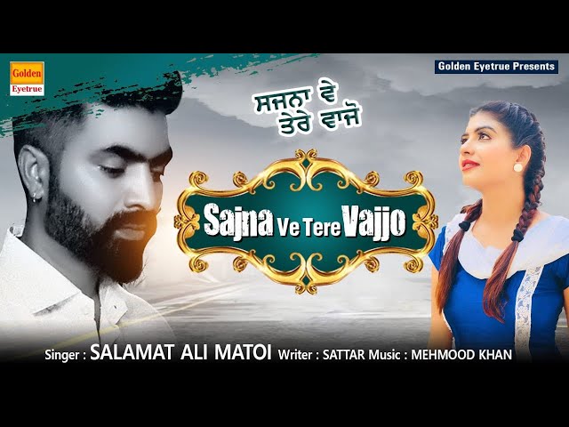 Sajna Ve Tere Vajjo | सजना वे तेरे वज्जो | Best Punjabi Hit Song | Golden Eye True Panjabi