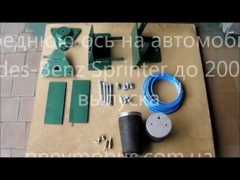 Обзор пневмоподвески на