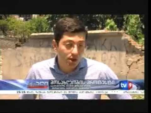 ზაზა გაბუნია მიცკევიჩის ქუჩაზე არსებული ავარიული სახლების მცხოვრებლებს შეხვდა.