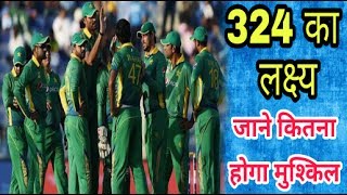 Pakistan vs India icc Champion Trophy 2017 || pakistan need 324 runs for win screenshot 5
