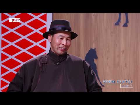 “Зууны хүлгүүд” нэвтрүүлэг- Дугаар №71