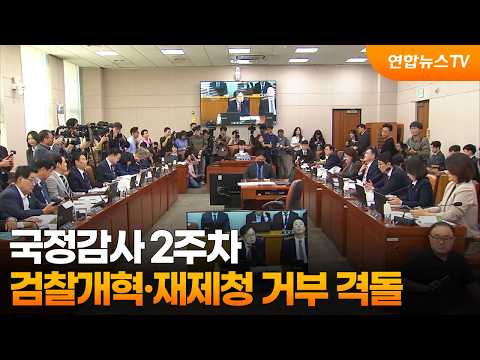Parliamentary Audit Enters Week 2: Clashes Expected Over Prosecution Reform, Refusal to Reappoint...