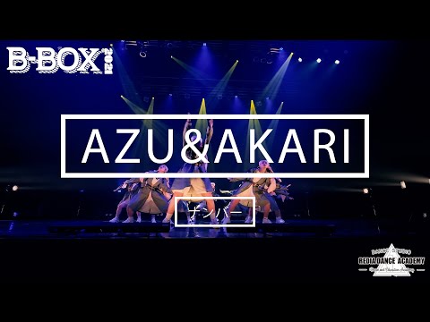 リディアダンスアカデミー発表会｜B-BOX2021｜ AZU&AKARIナンバー
