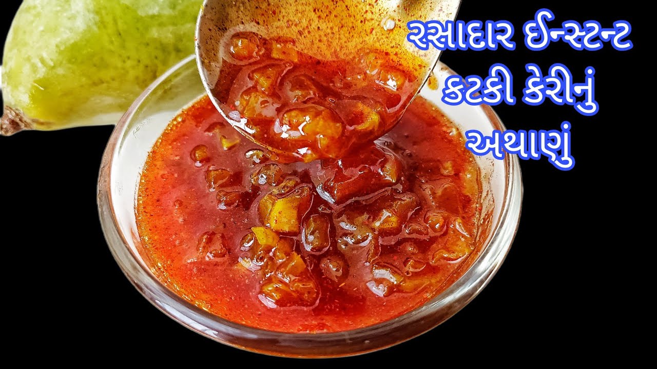 Live Recipe Video - આખા વર્ષ માટે ઇન્સ્ટંટ કટકી કેરીનું અથાણું બનાવવાની રીત | Katki Keri Athanu