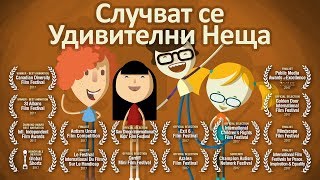 Amazing Things Happen - Bulgarian Sign Language