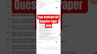 nios class 12 yoga assistant Question Paper 2026 nios yoga assistant questions Paper Solved 2026